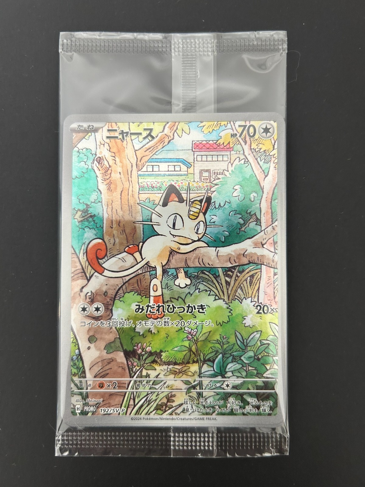 Meowth 192/SV-P 193-195/SV-P PROMO Sealed Starter Deck