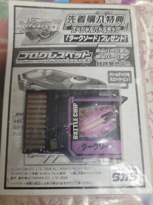 Rockman EXE 5 Progress Pet Battle Chip Dark Sword (2004) Brand New Japan Import