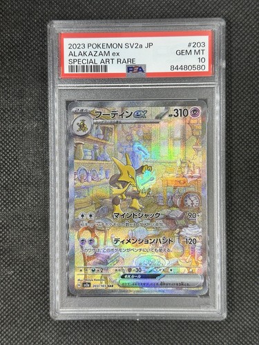ウガツホムラex SAR ☆PSA10 PSA10】ウガツホムラex SAR 093/071 ワイルドフォース - メルカリ