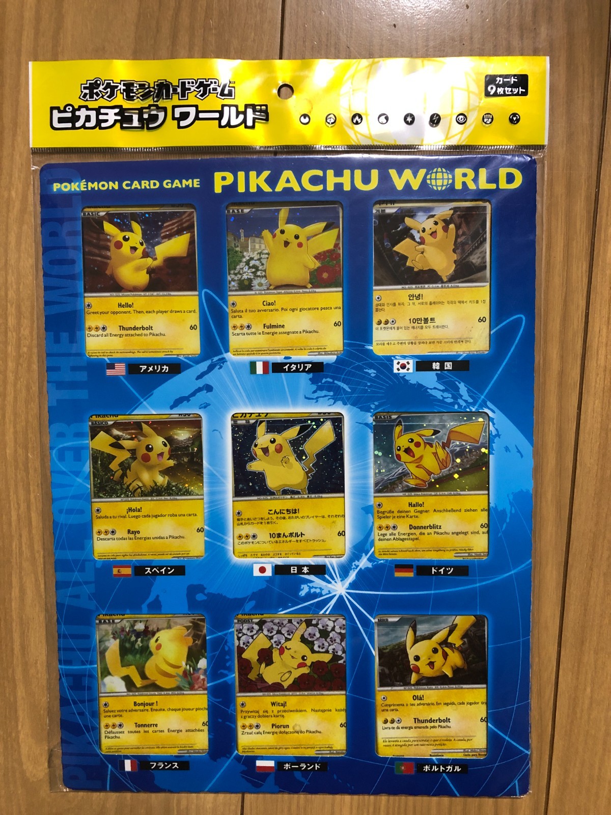 希少【PSA10/9連番】 2010ピカチュウワールドPIKACHU WORLD 希少【PSA10/9連番】 2010ピカチュウワールドPIKACHU WORLD