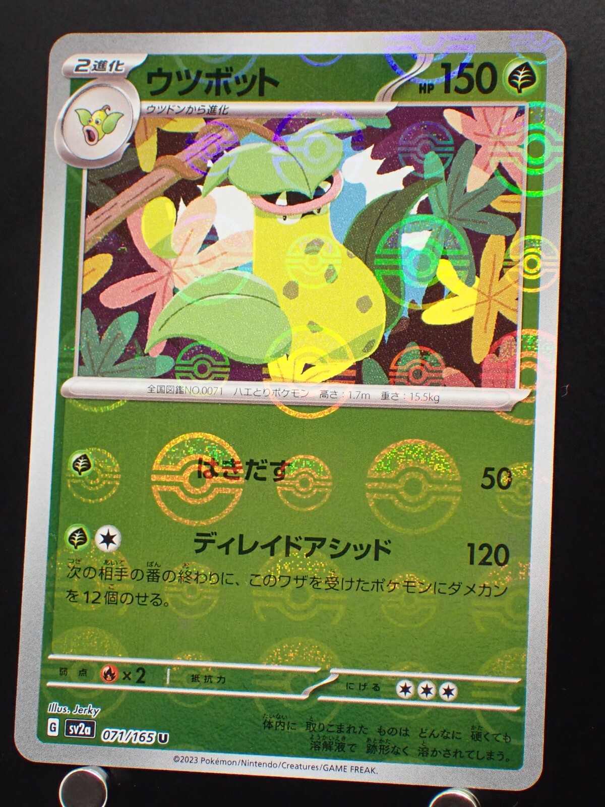 世界200枚 PSA10 ウツボット カードe victreebel $_57.JPG?set_id=8800005007