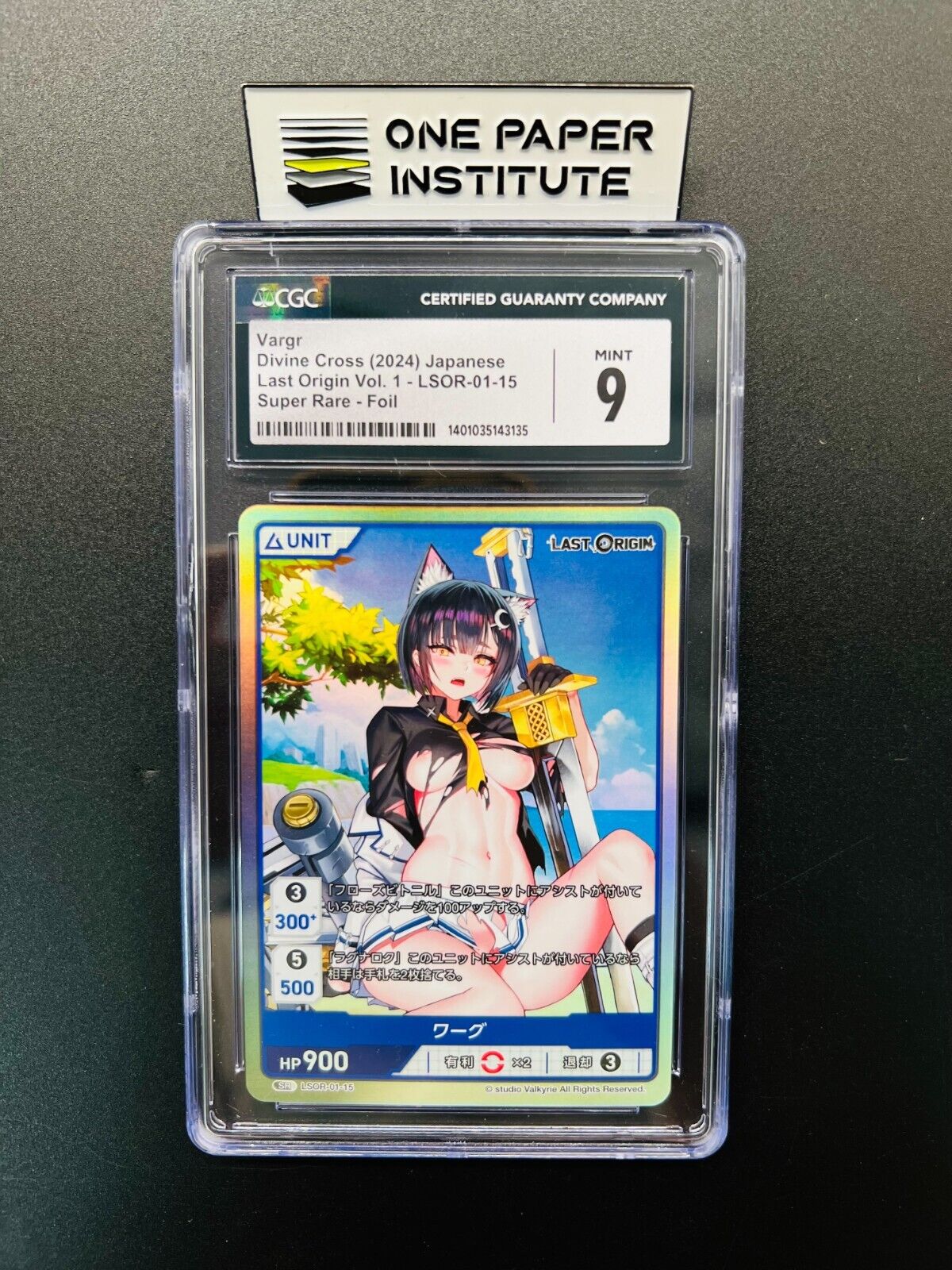 2024 Divine Cross Japanese Last Origin Vol. 1 Vargr CGC9 | eBay 2024 Divine Cross Japanese Last Origin Vol. 1 Vargr CGC9 | eBay