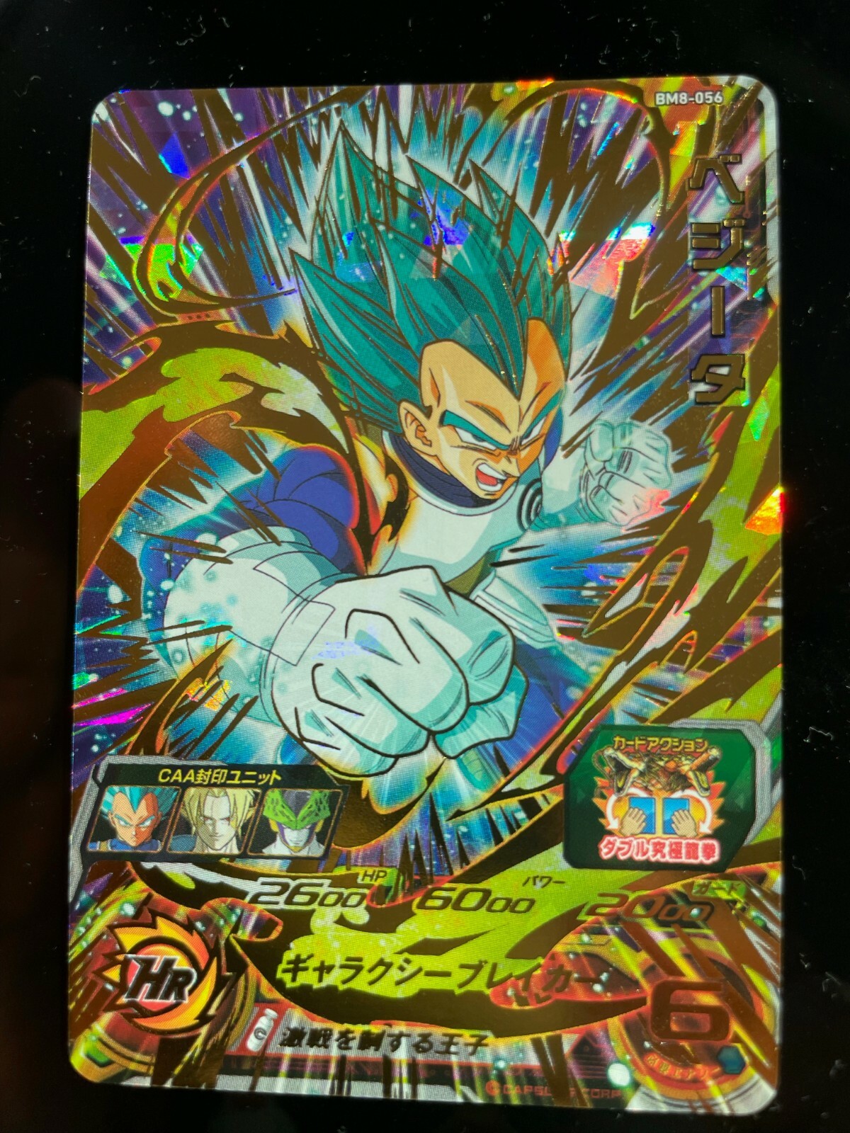 ベジータ　mm5-sec2 bm8-sec2 mm3-058 mm5-051 Super Dragon Ball Heroes card Vegeta BM8-SEC2 Japanese | eBay