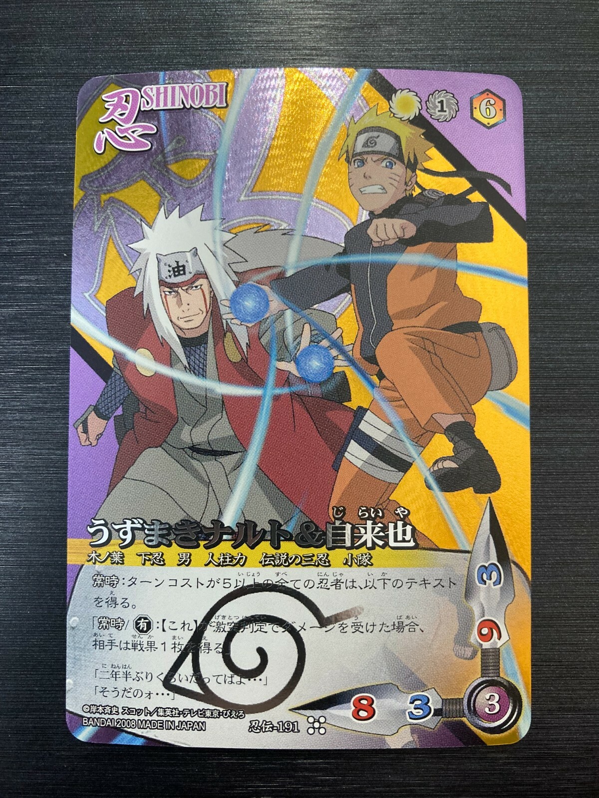 NARUTO ナルト トレーディングカード No.17 GARA Gara No.17