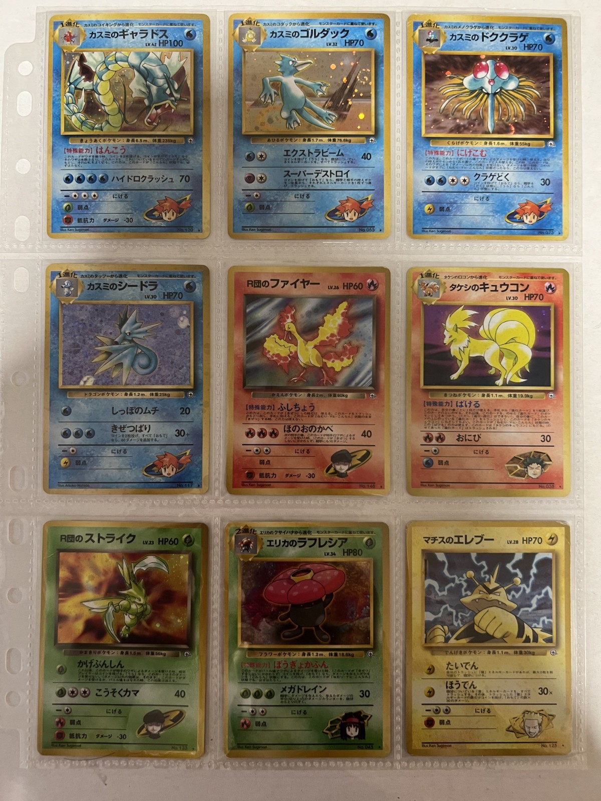 Pokemon Card Gym Heroes Master Set Complete 96/96 1998