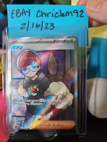Penny 100/078 SR Full Art Pokemon Scarlet EX SV1S Japanese