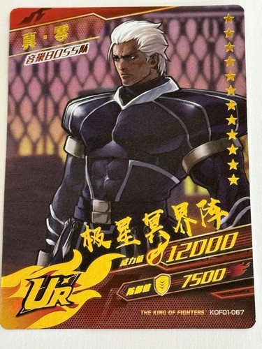 「THE KING OF FIGHTERS 2002 UNLIMITED MA… TAS】KOF 2002 UNLIMITED MATCH - 97 SPECIAL TEAM  YAMAZAKI