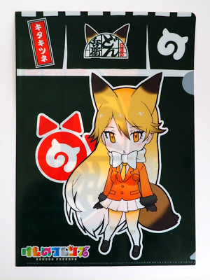 Ezo Red Fox Kemono Friends Donbei Collaboration Clear File A4 Japan Anime K120