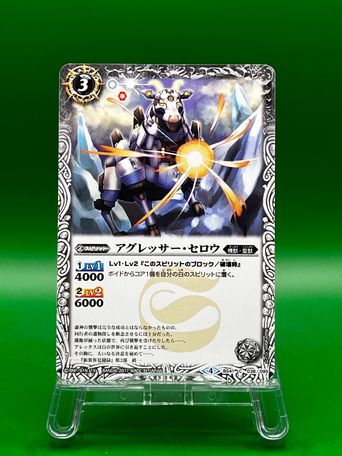 SDX 法師ニューガンダム 剣士ゼータ 闘士ダブルゼータ 騎士