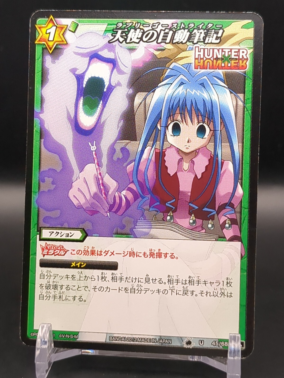 HUNTER×HUNTER カードダスマスターズ　4 OPフィルム HUNTER×HUNTER カードダスマスターズ 4 OPフィルム Hunter × Hunter