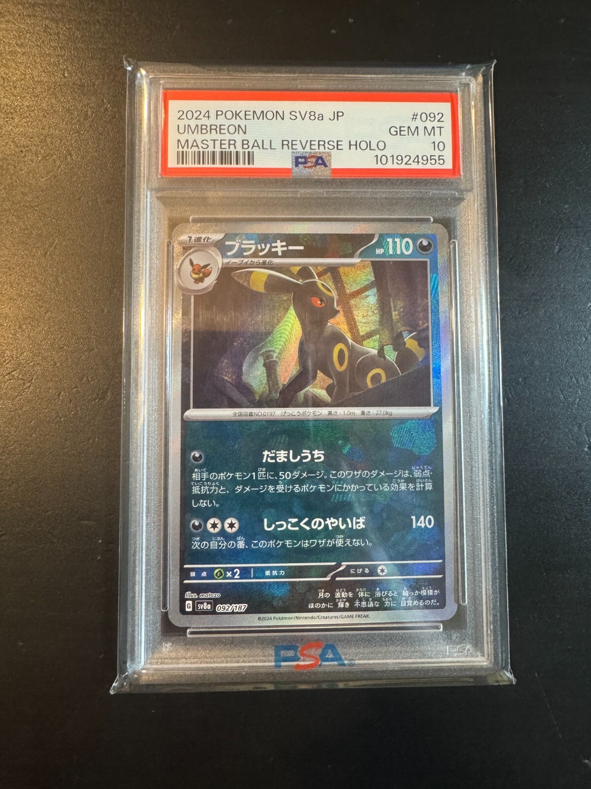 フェルン　psa 10 $_57.JPG?set_id=880000500F