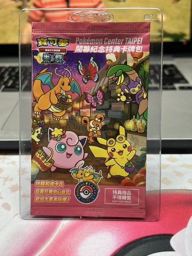 台湾　ポケモン　プロモ　Pokémon Center TAIPEI 特典手帳包 Pokémon card game promo 057/sv-p [pokémon center taipei] in