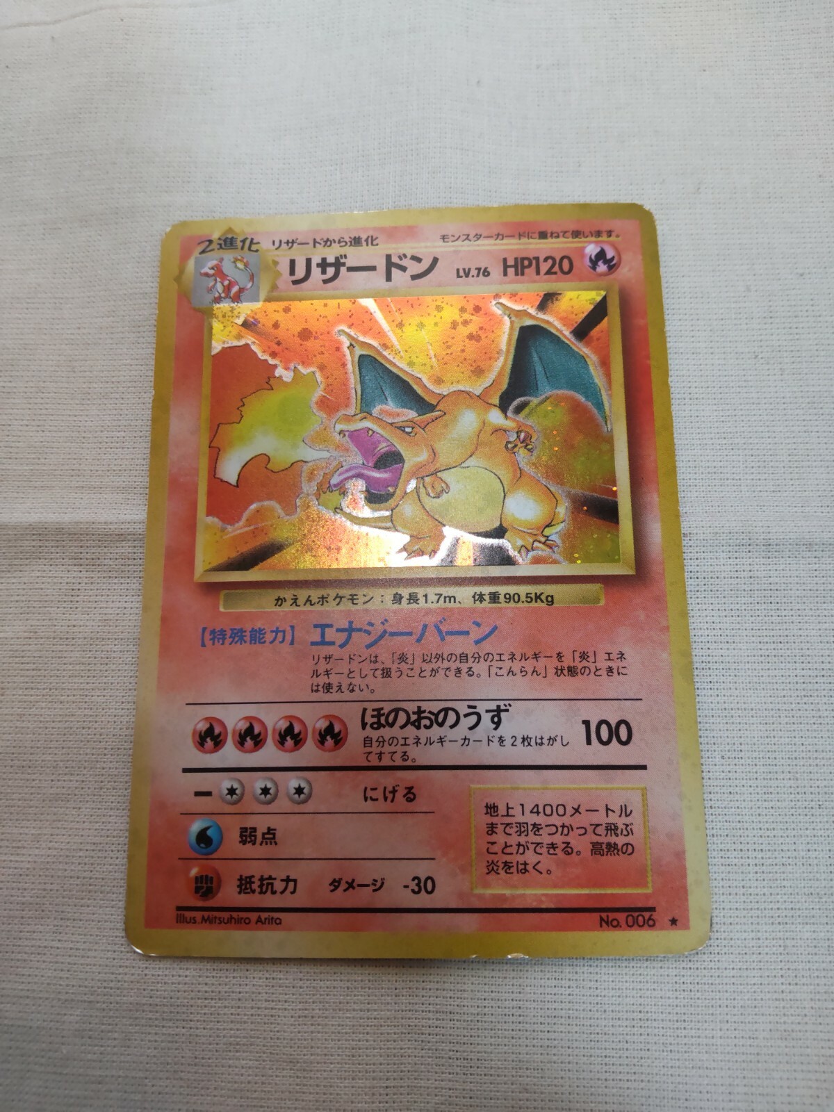Lightly Played-] Charizard No.006 Base Set Japanese Pokemon