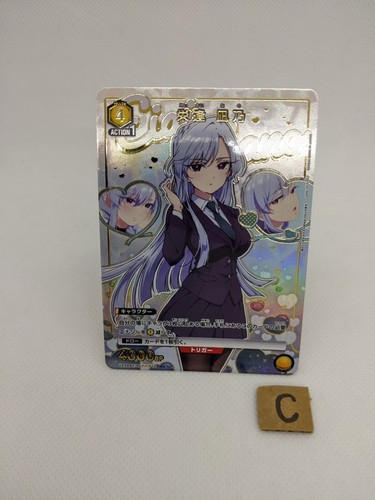 カースドクイーン・ナハトナハト UR BGS 10 (ゴールドラベル