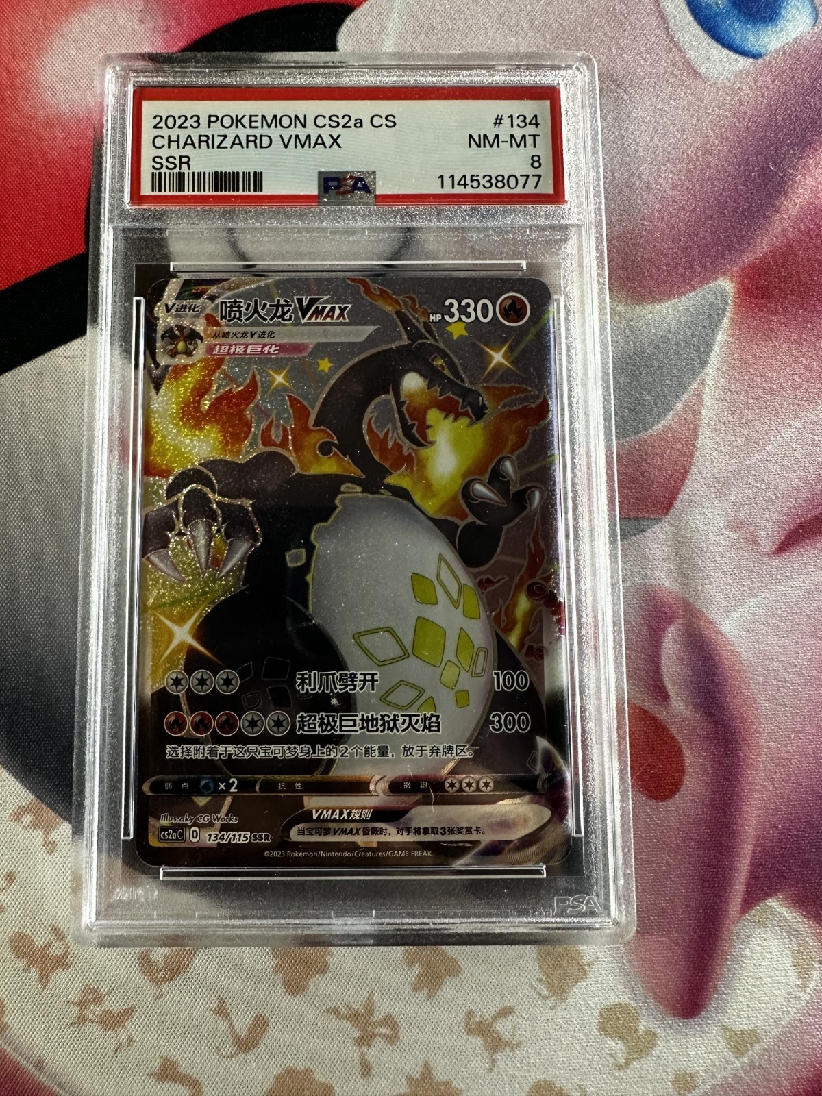 コイキング　カードダス　psa8 ポケモンカード ポケカ PSA8 コイキング カードダス BANDAI 赤