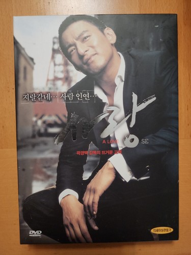 A Love (2007) Korean Drama Movie DVD Jin-mo Joo and Si-yeon