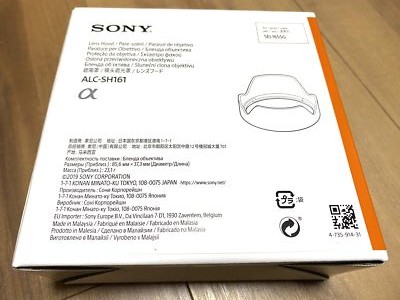 SONY Lens Hood for Sony G lens ALC-SH161 E 16-55mm F2.8 G (SEL1655G) Lens Hood
