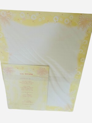 CAN Korean Stationery Set Stars Fireworks To My Love 3 Envelopes Paper NEW