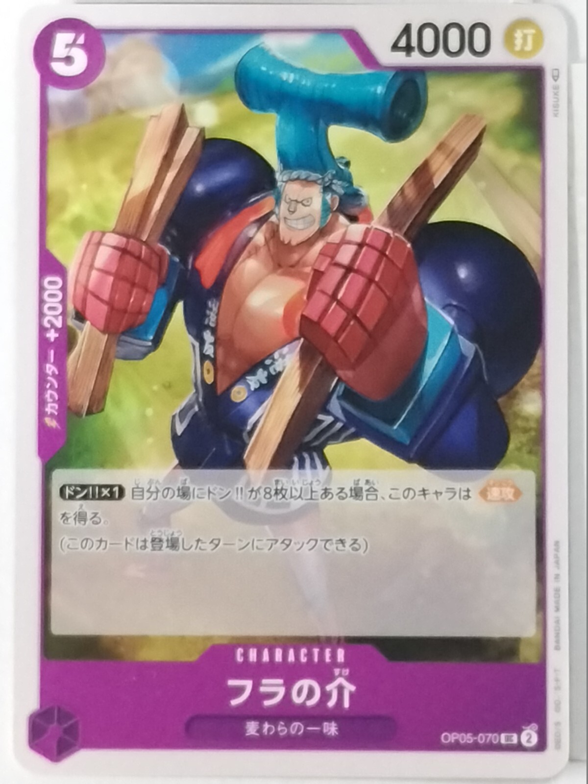 トレクル】フランキー&ウソップの評価【ワンピース トレジャー