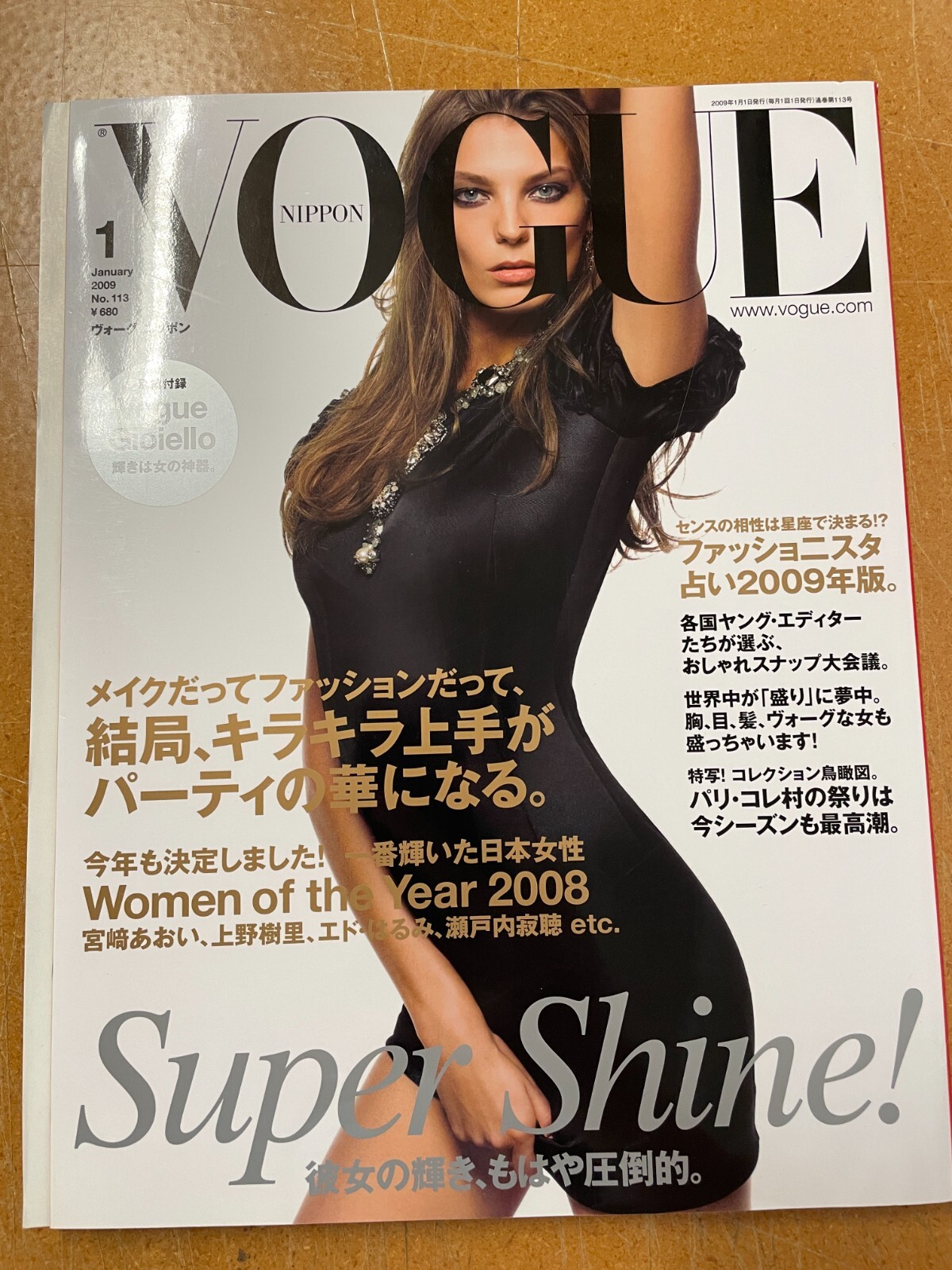 女性情報誌 Vogue Russia Magazine January 2020 Vogue Russia January 2020 Cover (Vogue Russia)