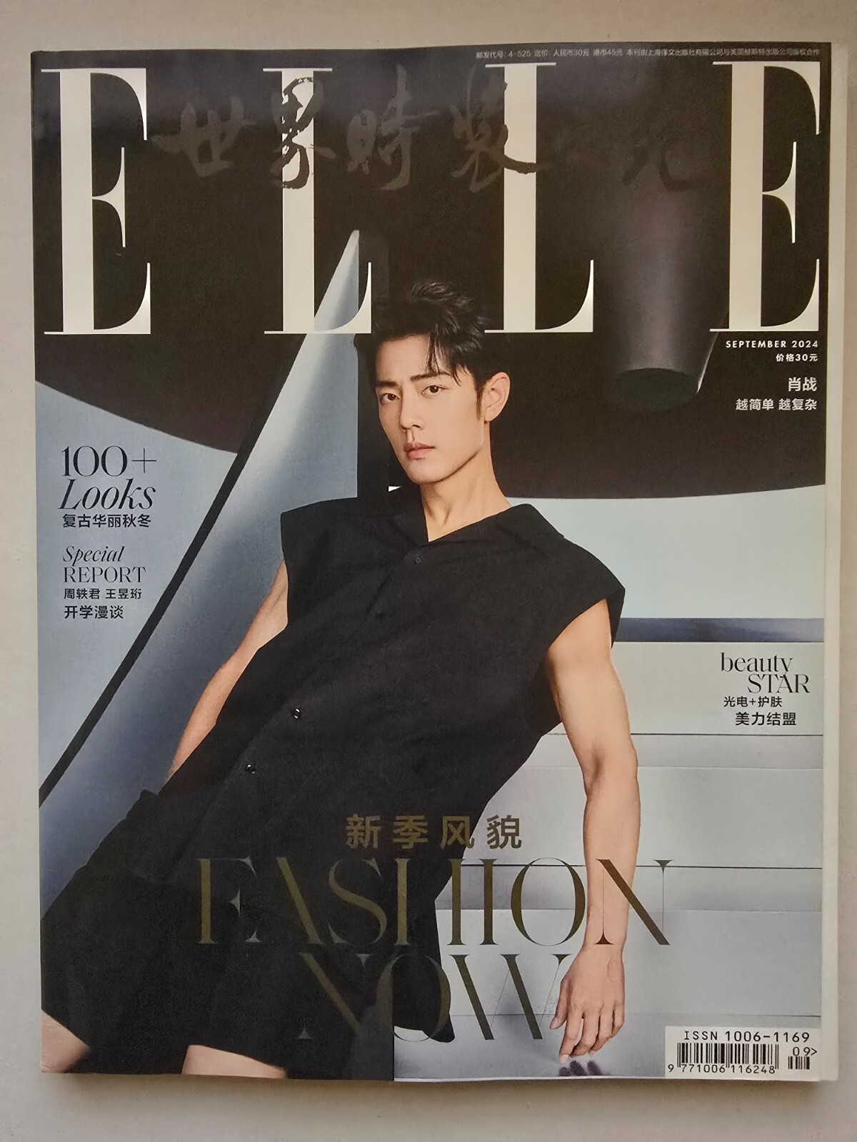 ELLE China Magazine 2024 September Xiao Zhan 肖戰 | eBay