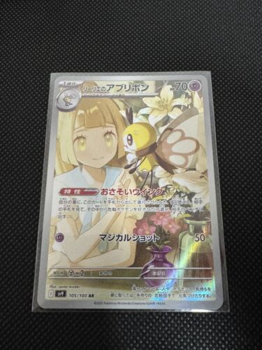 105-100-SV9-B - Pokemon Card - Japanese - Lillie's Ribombee 105-100-SV9-B - Pokemon Card - Japanese - Lillie's Ribombee