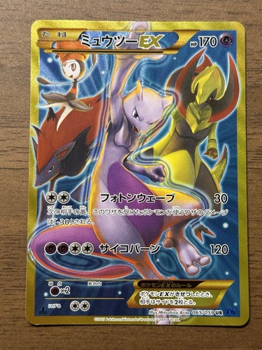 Mewtwo EX UR 065/059 1st Edition XY8 BREAKthrough Japanese