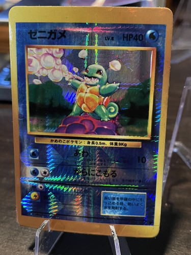 PSA10 ゼニガメ 7 旧裏 マークなし Squirtle Base PSA10