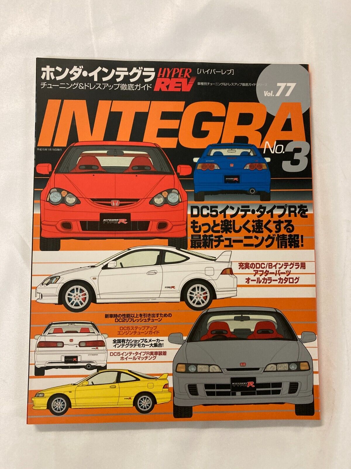 NEW Hyper REV Japan Car Magazine Issue 77 for Honda Integra NEW Hyper REV Japan Car Magazine Issue 77 for Honda Integra