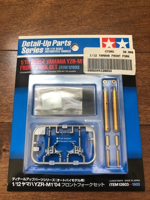 Tamiya 12603 Yamaha YZR-M1 ''04 Front Fork Set Detail-up Parts 1/12 Scale