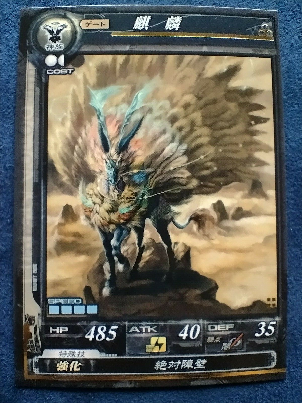 LORD of VERMILION LOV 