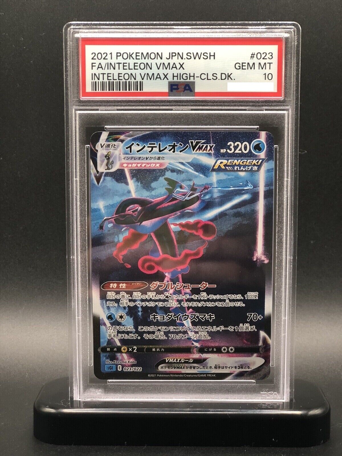 PSA 10 Inteleon VMAX Pokemon Card Japanese 023 High Class