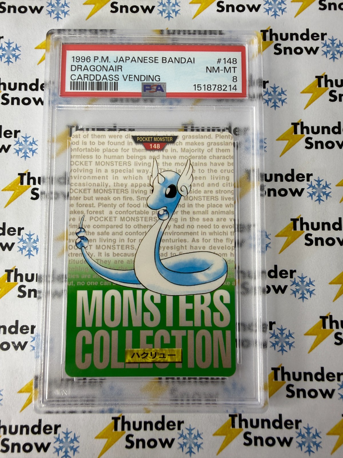 Dragonair PSA 8