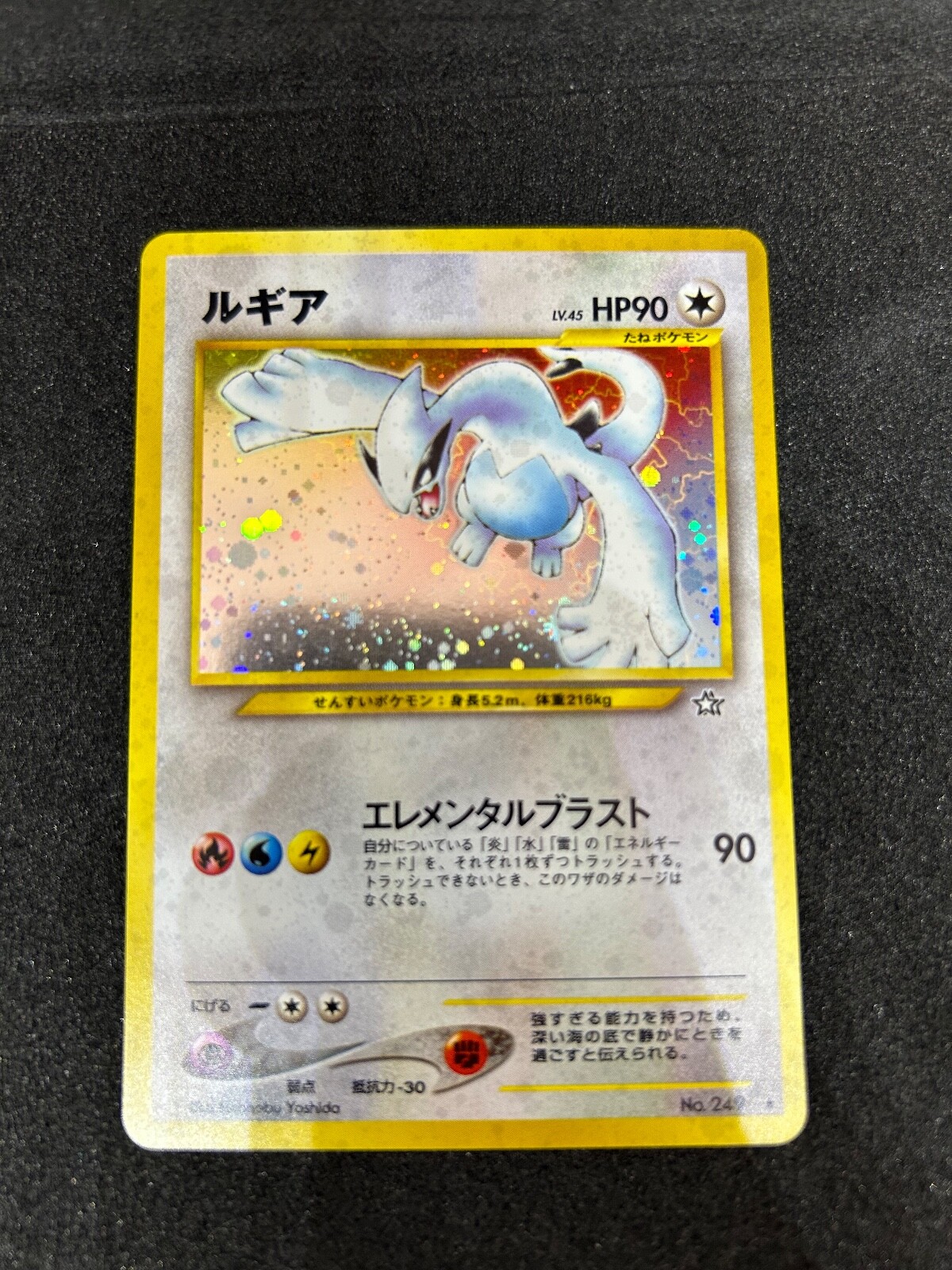 First Edition Neo Genesis Lugia PROXY - Etsy