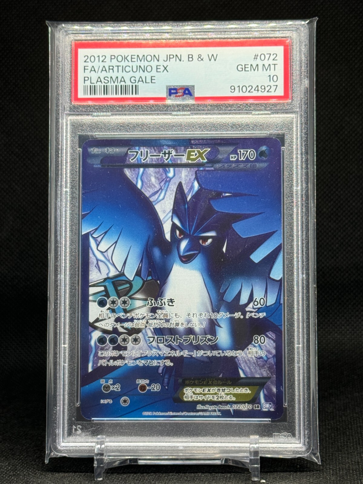 ARTICUNO EX 2012 Pokemon Japanese Plasma Gale 072/070 1st