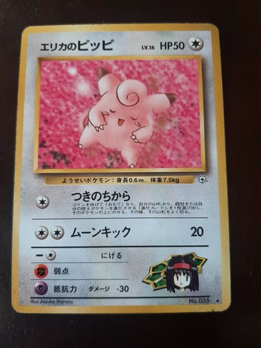 Erika's Clefairy Japanese Pokemon Card No. 035 Gym Leader Erika's Clefairy Japanese Pokemon Card No. 035 Gym Leader