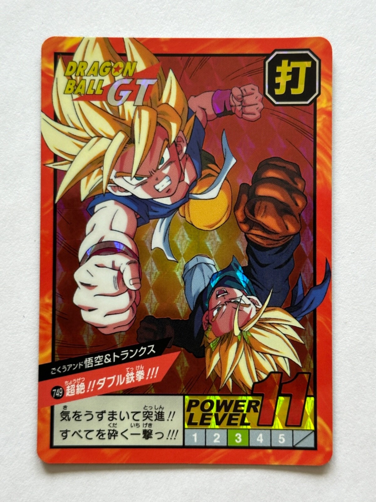 ドラゴンボールZオンライン限定シールアルバムノーマルフルコンプセット ドラゴンボールZオンライン限定シールアルバムノーマル
