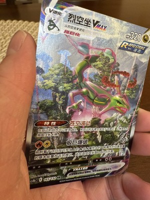Pokemon TCG S-Chinese Rayquaza VMAX 165/132 CS4bC HR Holo