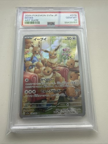 PSA 10 GemMint Eevee 078/066 AR Art Rare Crimson Haze sv5a