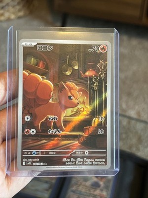 Vulpix AR 067/063 M1L Mega Brave Pokemon Card Japanese | eBay