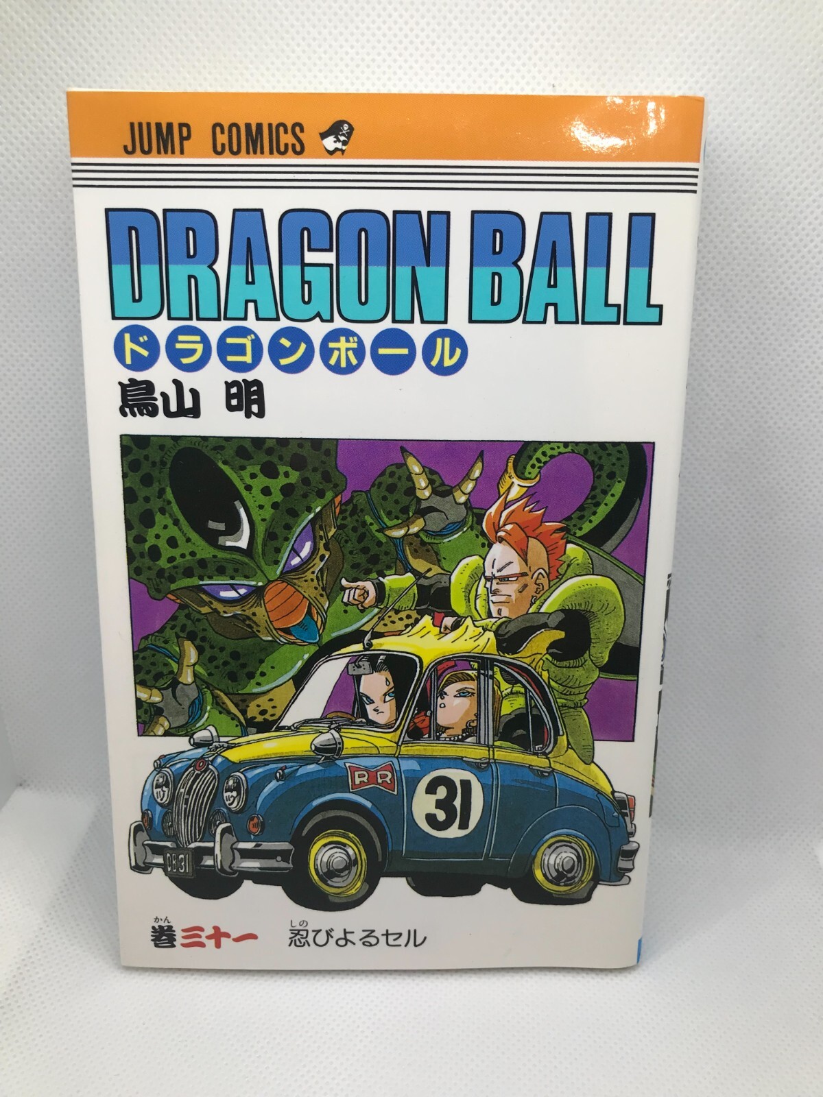 Dragon Ball Vol.31 Japanese Old Cover Edition 1st Print