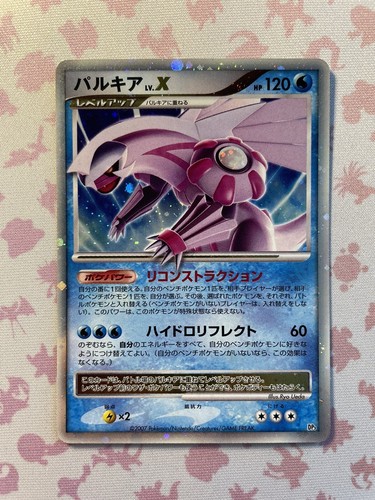 Palkia LV. X Japanese Holo Pokemon Card 2007 DP3 Shining