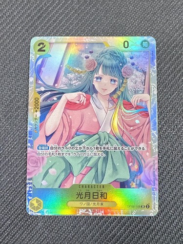 hiyori Kozuki Hiyori OP06-106 [PAR] Parallel SR OP-06 Wings of