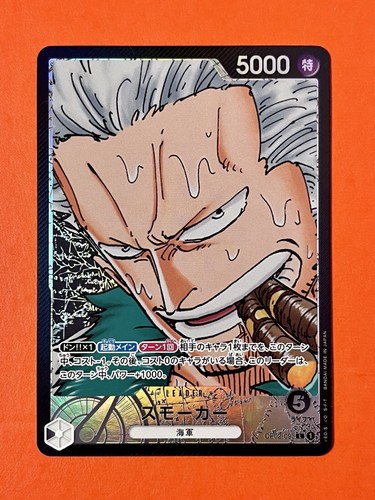 Smoker One Piece Card Game Paramount War OP02-093 Leader