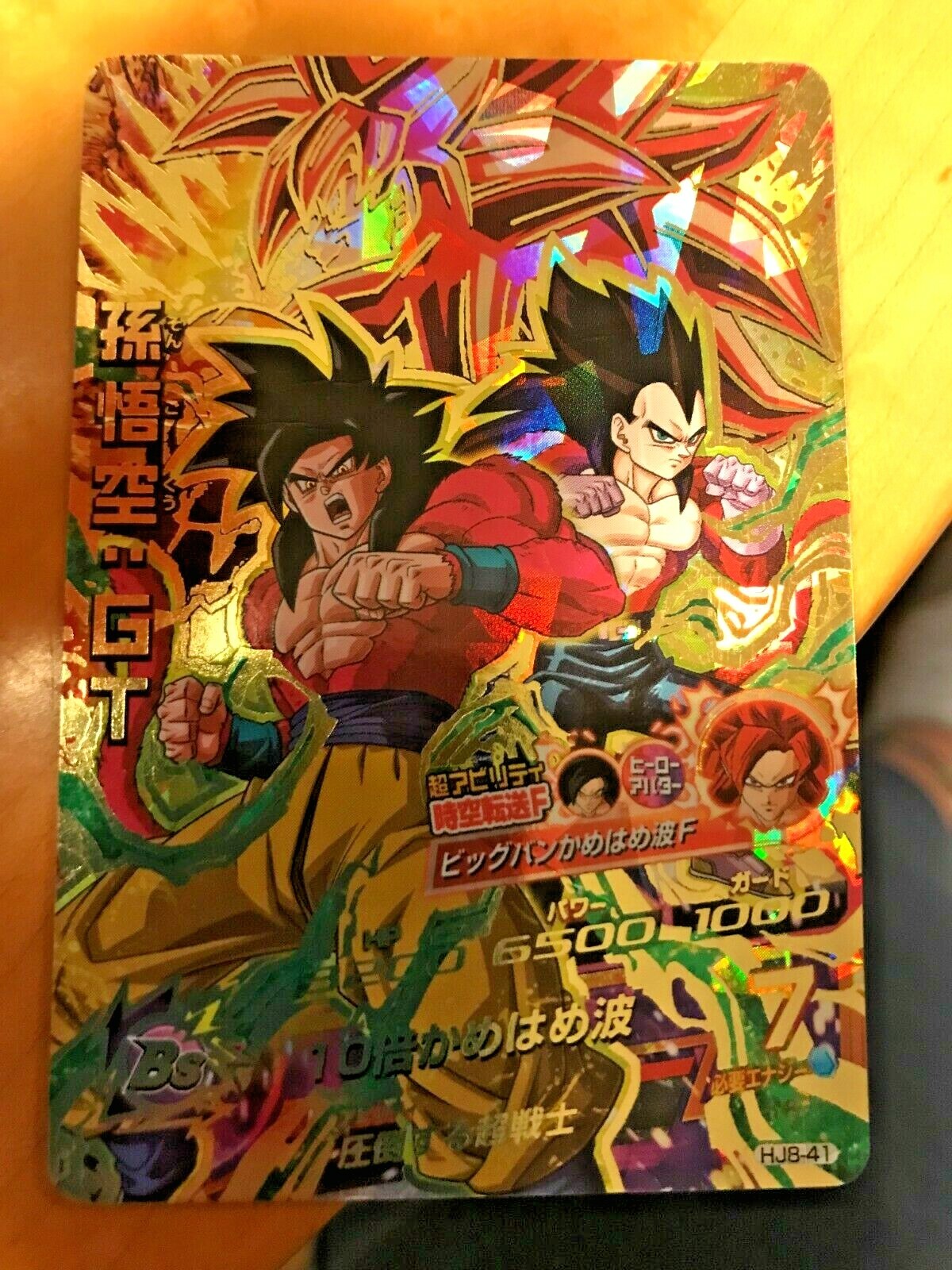 スーパードラゴンボールヒーローズ 孫悟空：ＧＴ HJ8-41 Super Dragon ball Heroes Card HJ8-41 Son Goku:GT BANDAI