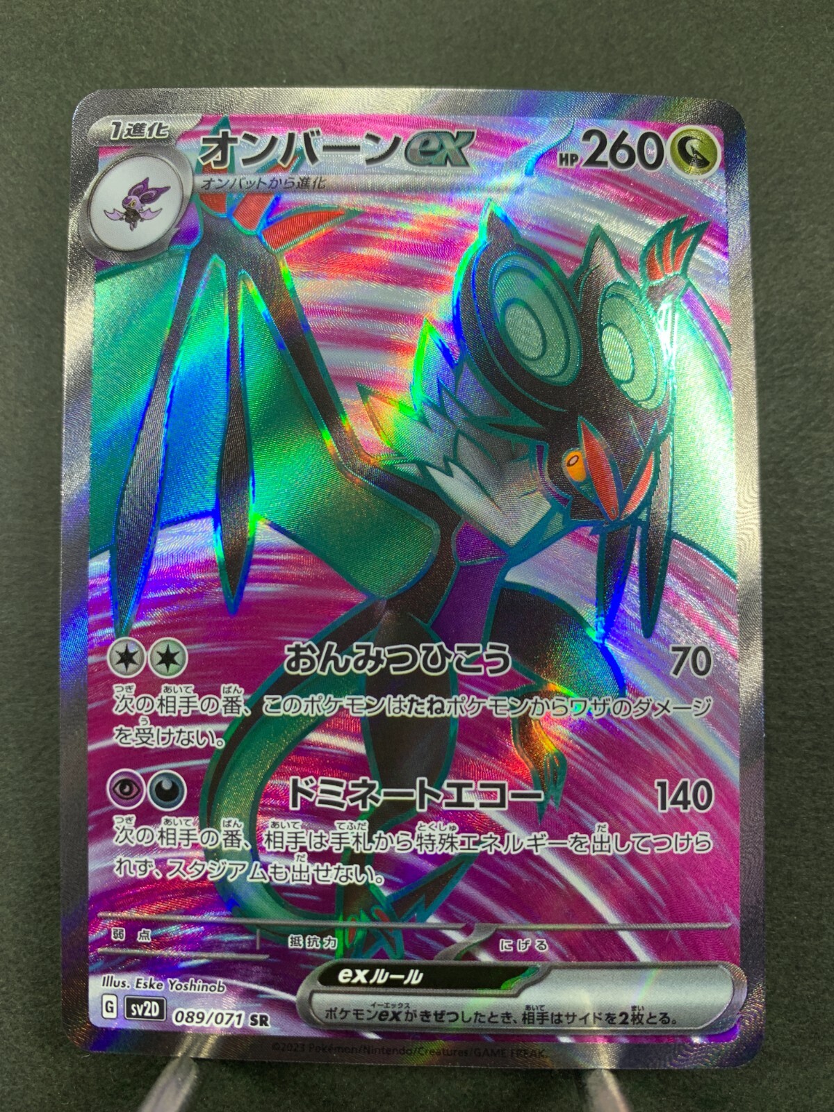 サイコドライブ　1Edition Pokémon card game sv2d 016/071 rr chi-yu ex