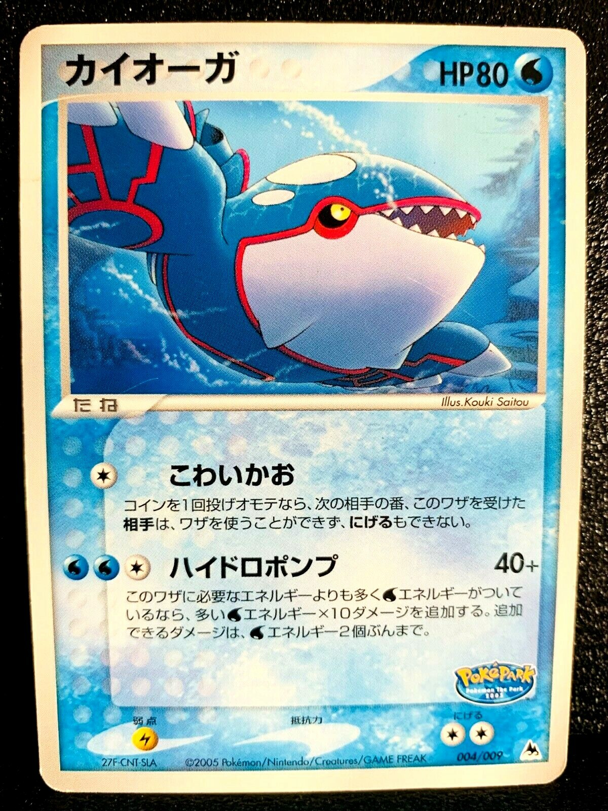 ゴースト カード　OG 60% Kyogre Poke Park Promo 004/009 Pokemon Card Japanese Rare