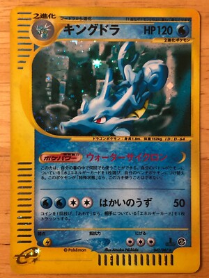 PSA9 キングドラ カードe 1ED 海からの風 042 2002 Kingdra Pokemon 2002 Holo E-Series 1st Edition Japanese 042