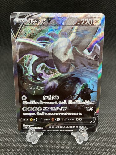 ★PSA10★【ルギアV/SR/S12】2022 LUGIA V 109/098 PSA10 Lugia V SA 110/098 s12 Paradigm Trigger 2022 Pokemon