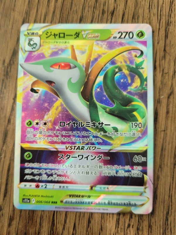 Majaspic Vstar Jap S11a 006/068 Neuf